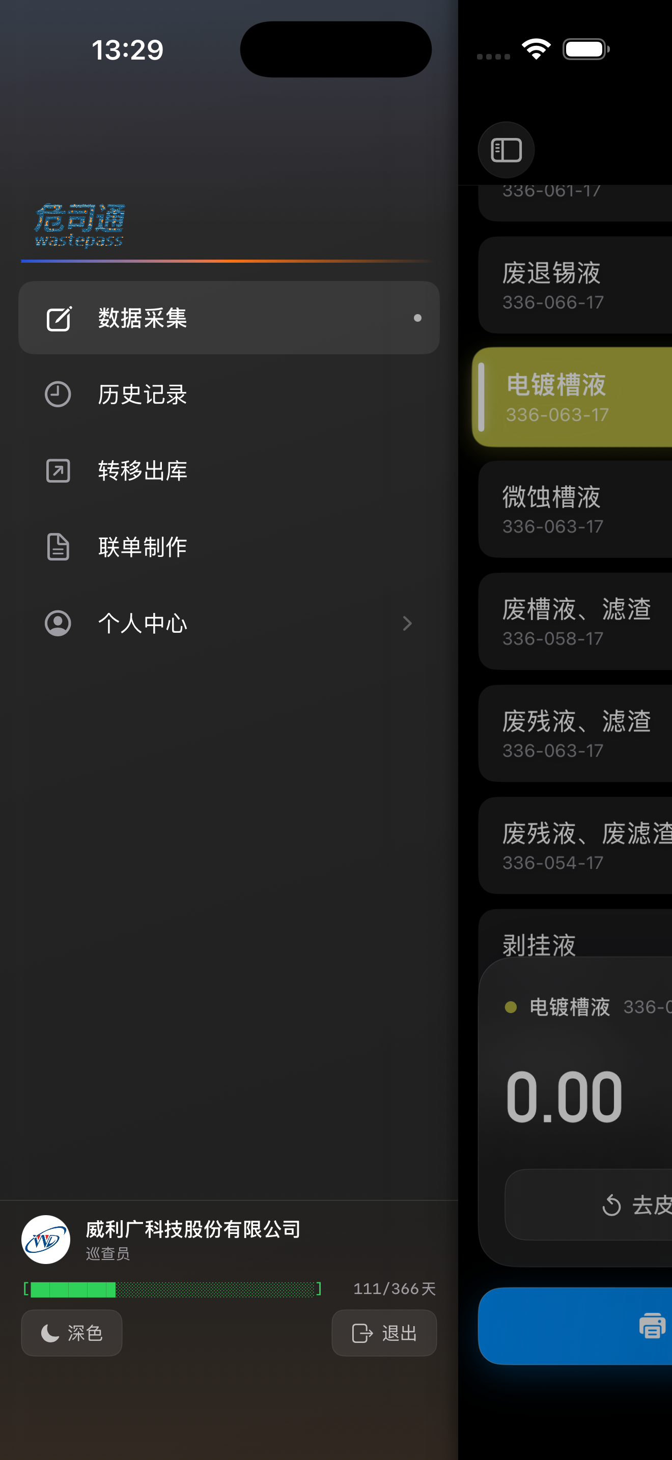功能导航